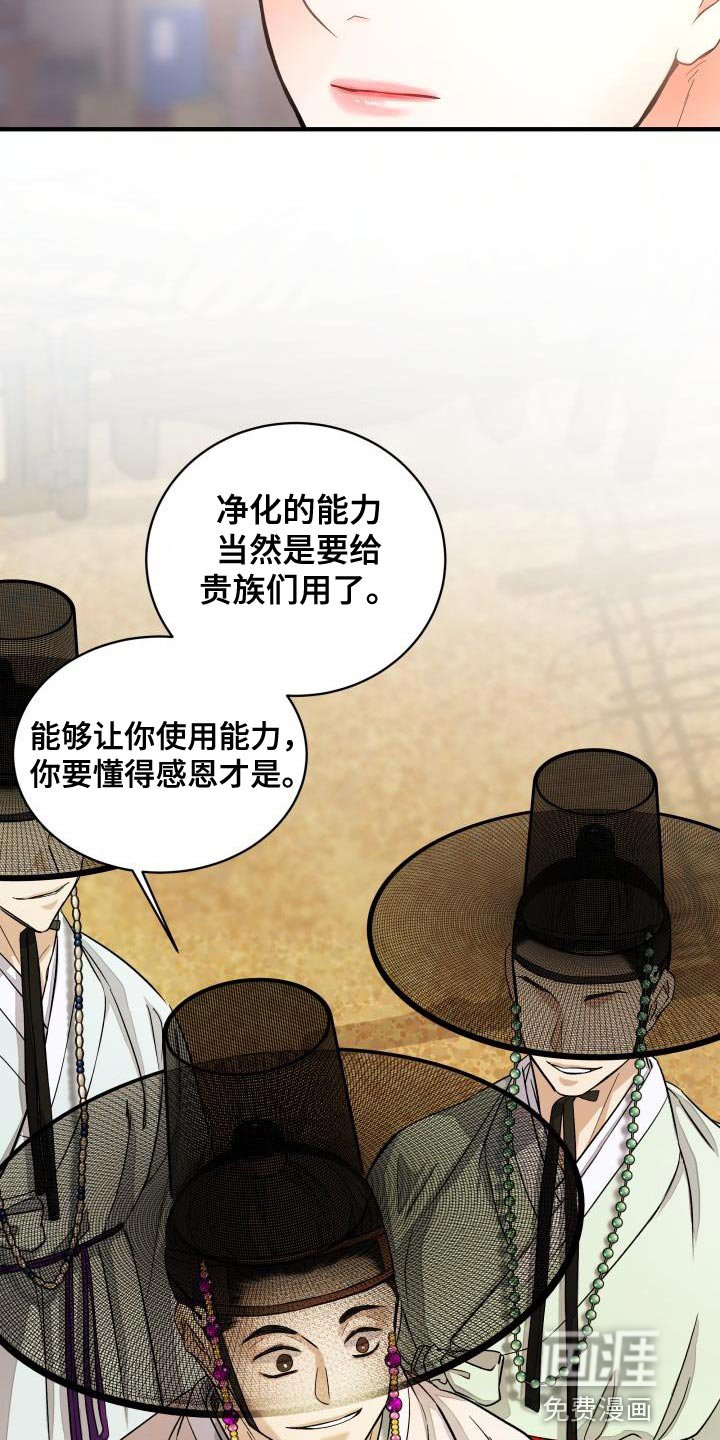 第15章：贵族的体面