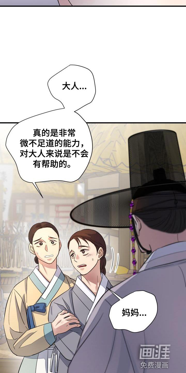 第15章：贵族的体面