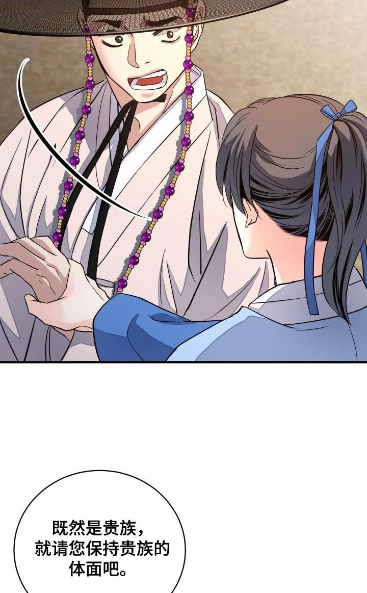 第15章：贵族的体面