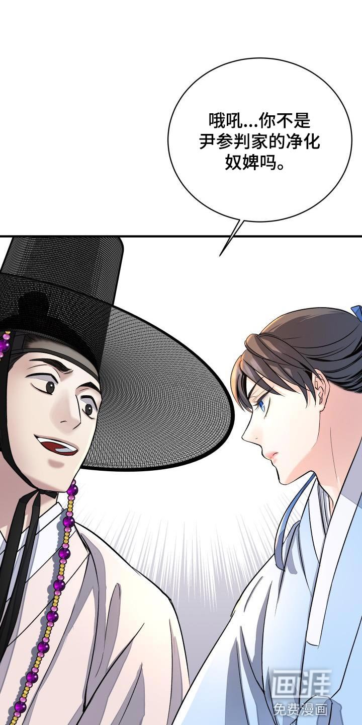 第15章：贵族的体面