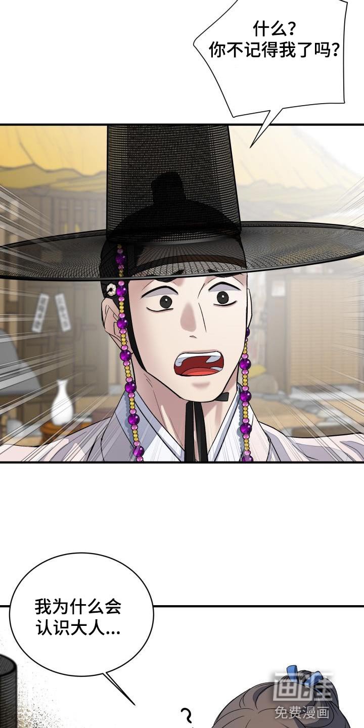 第15章：贵族的体面