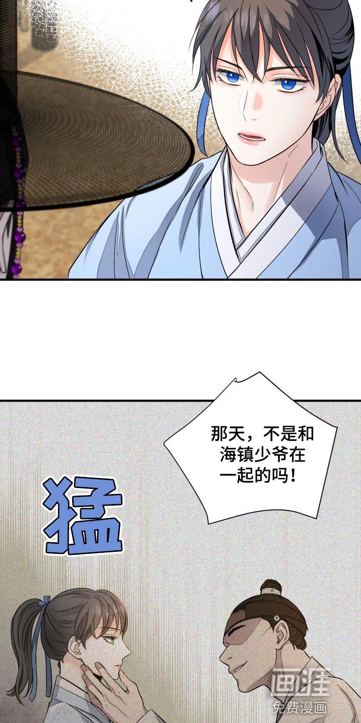 第15章：贵族的体面