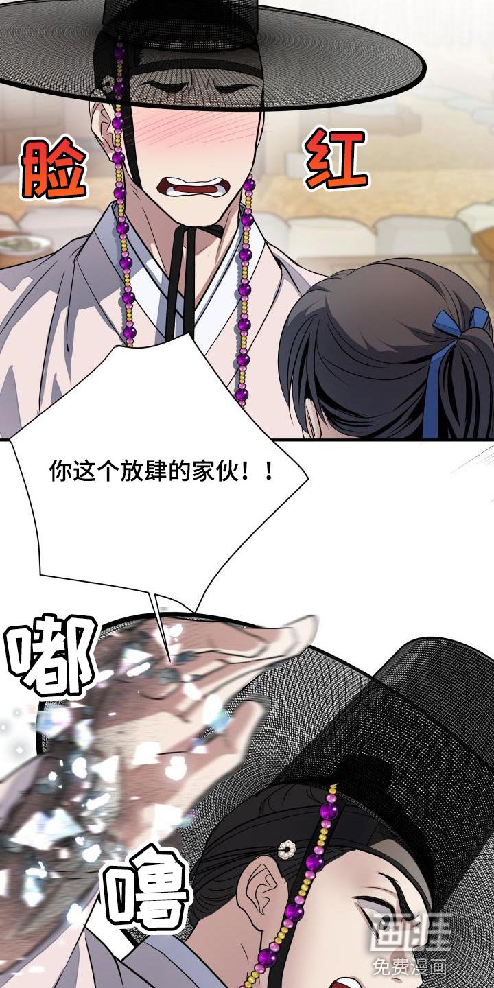 第15章：贵族的体面