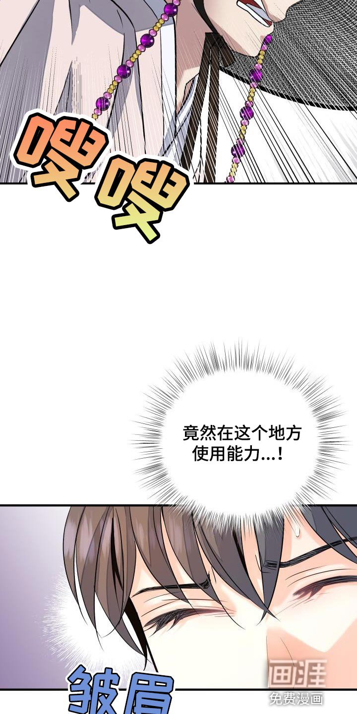 第15章：贵族的体面