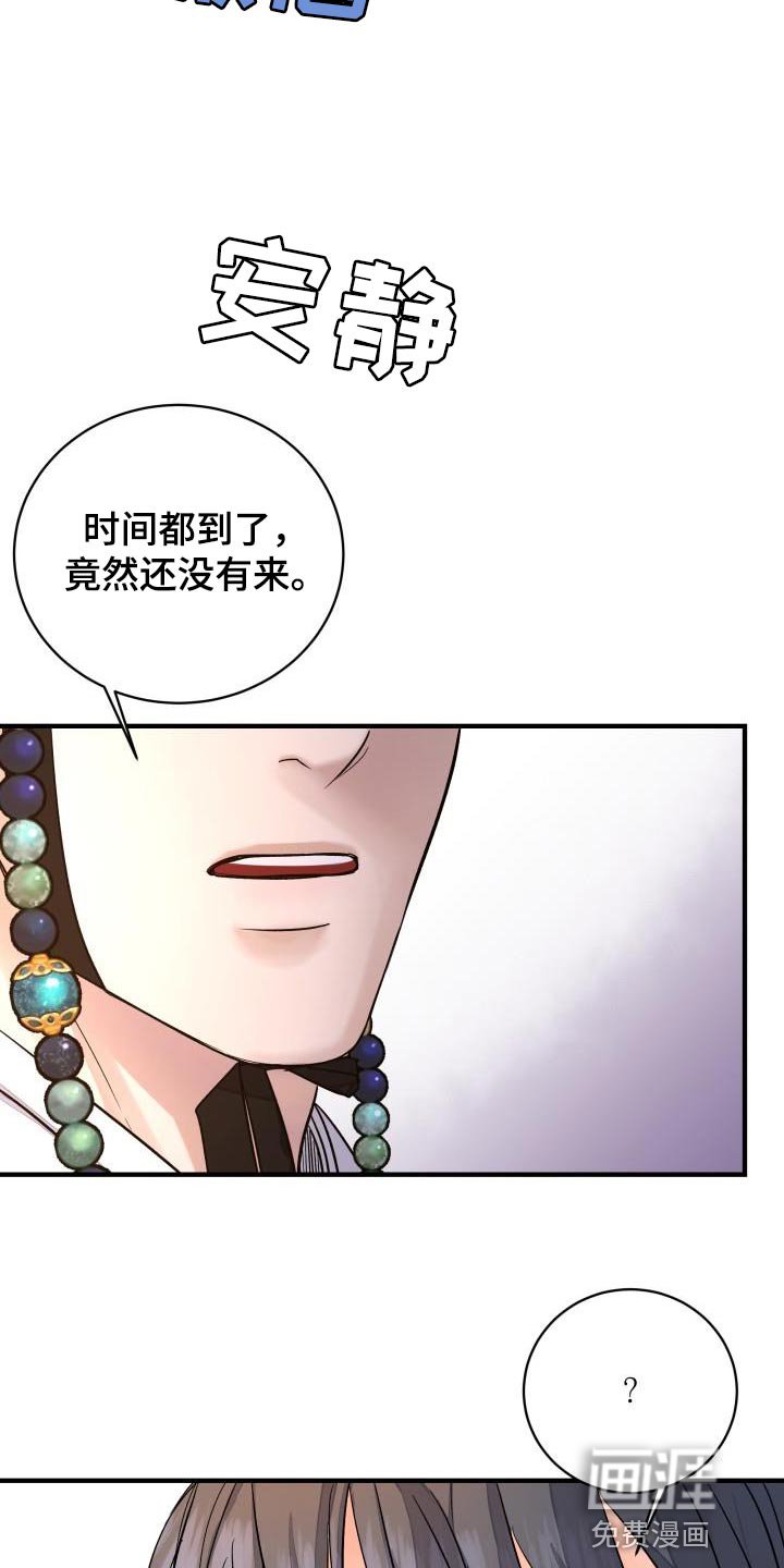 第15章：贵族的体面