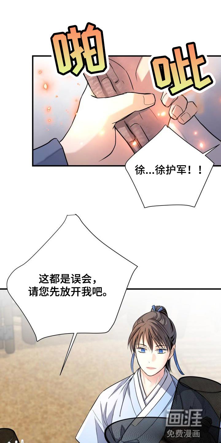 第16章：生气