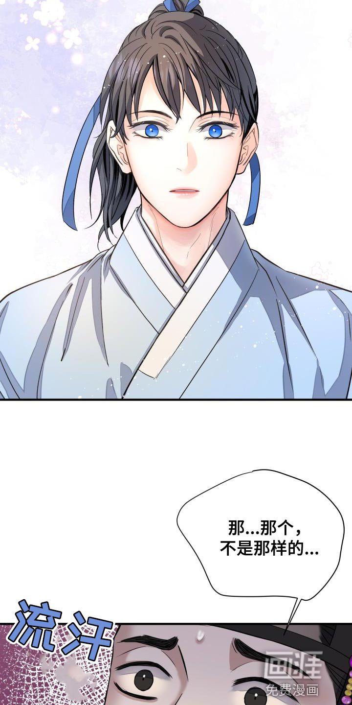 第16章：生气