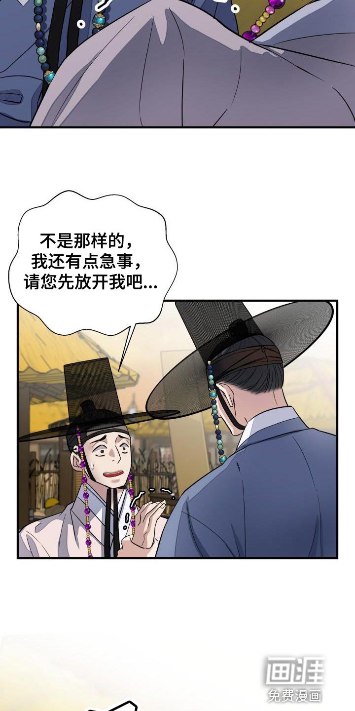 第16章：生气
