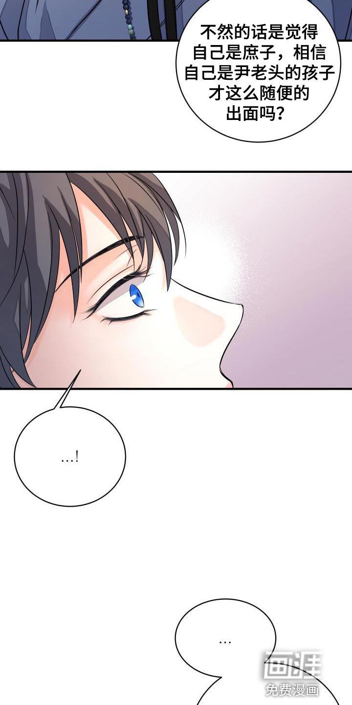 第16章：生气