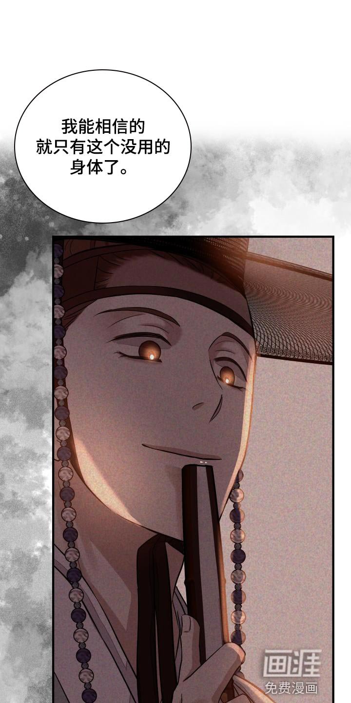 第16章：生气