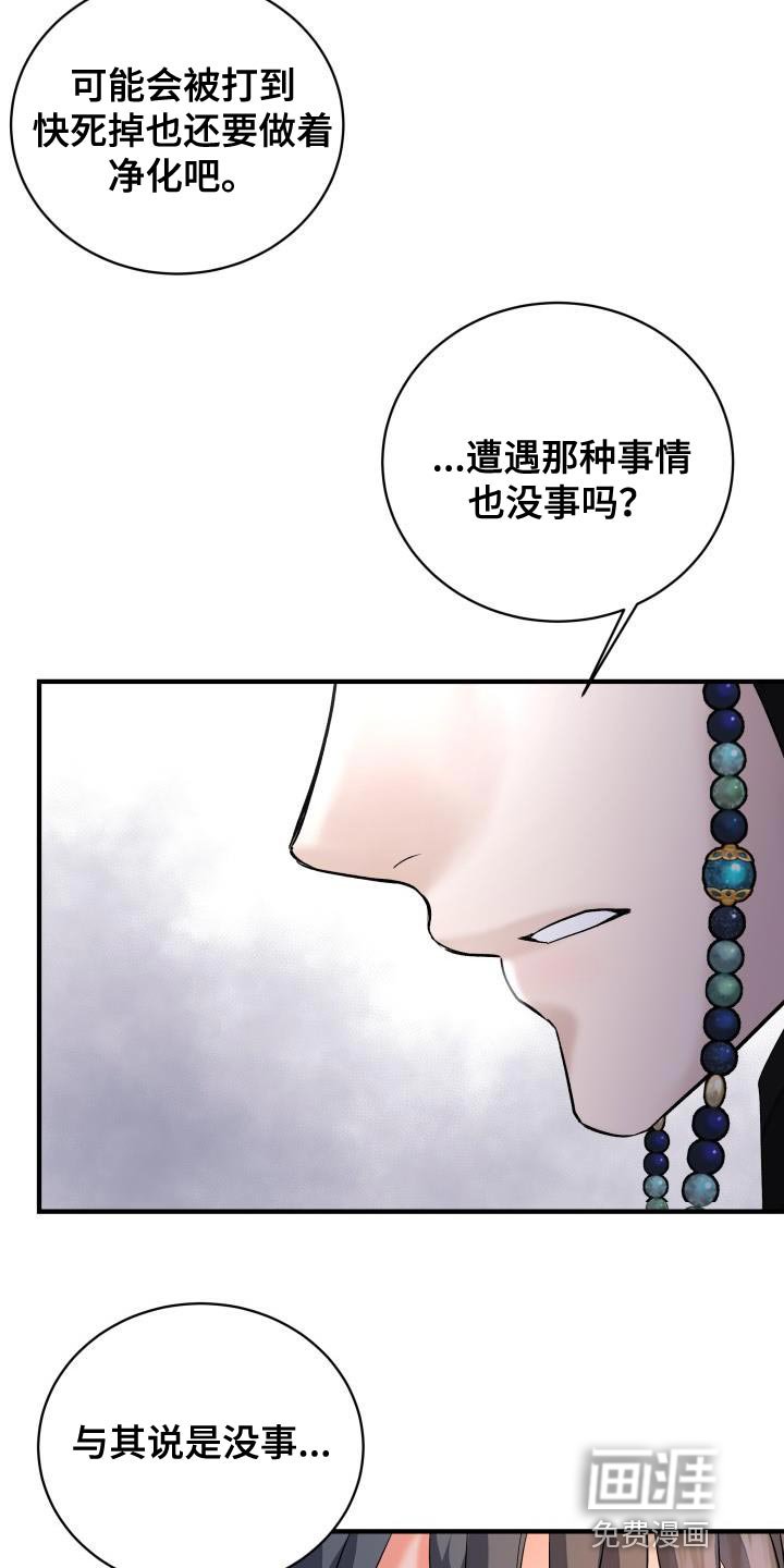 第16章：生气