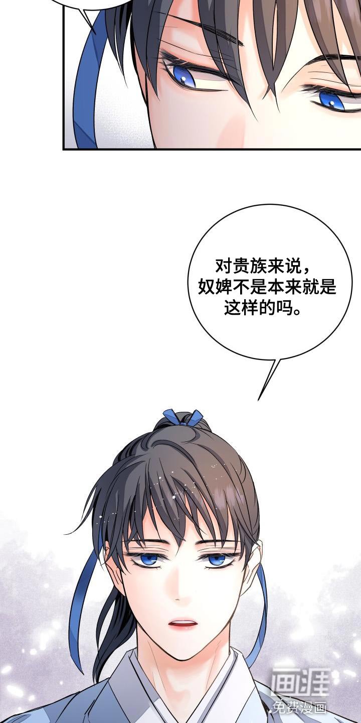 第16章：生气