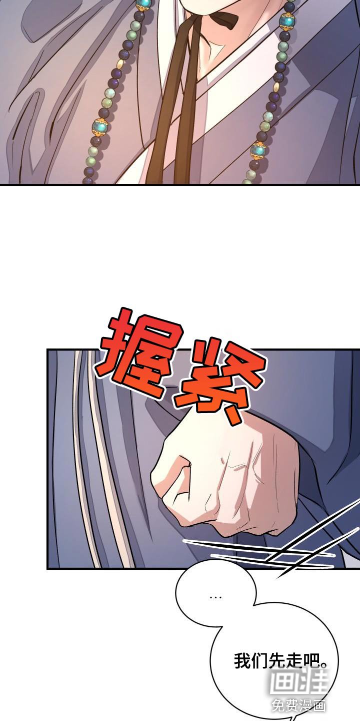 第16章：生气