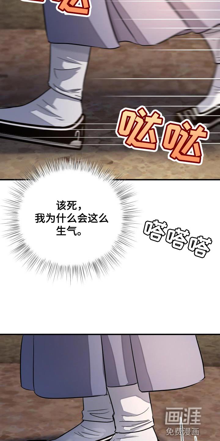 第16章：生气