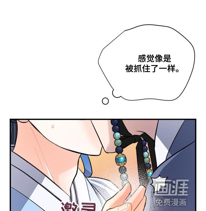 第17章：被抓住的感觉