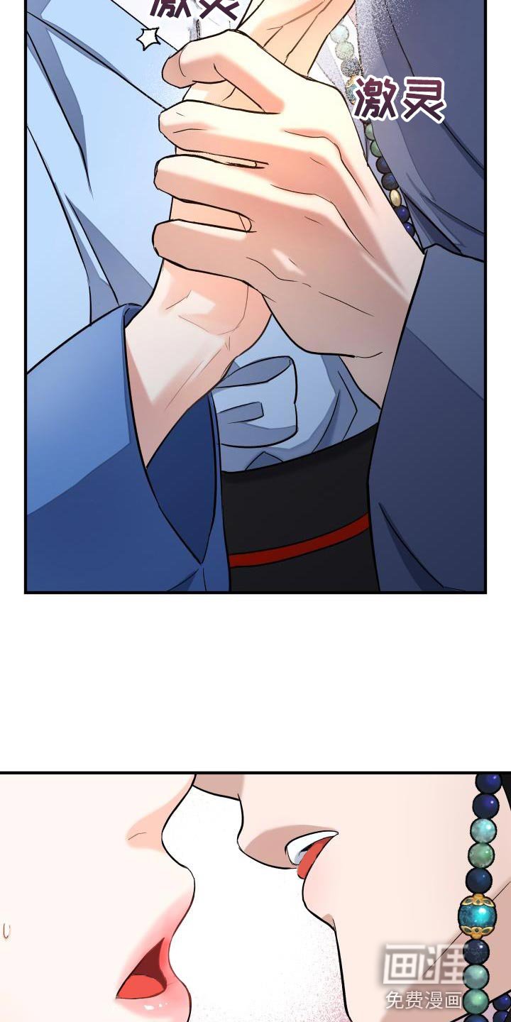 第17章：被抓住的感觉