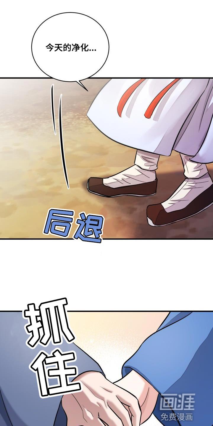 第17章：被抓住的感觉