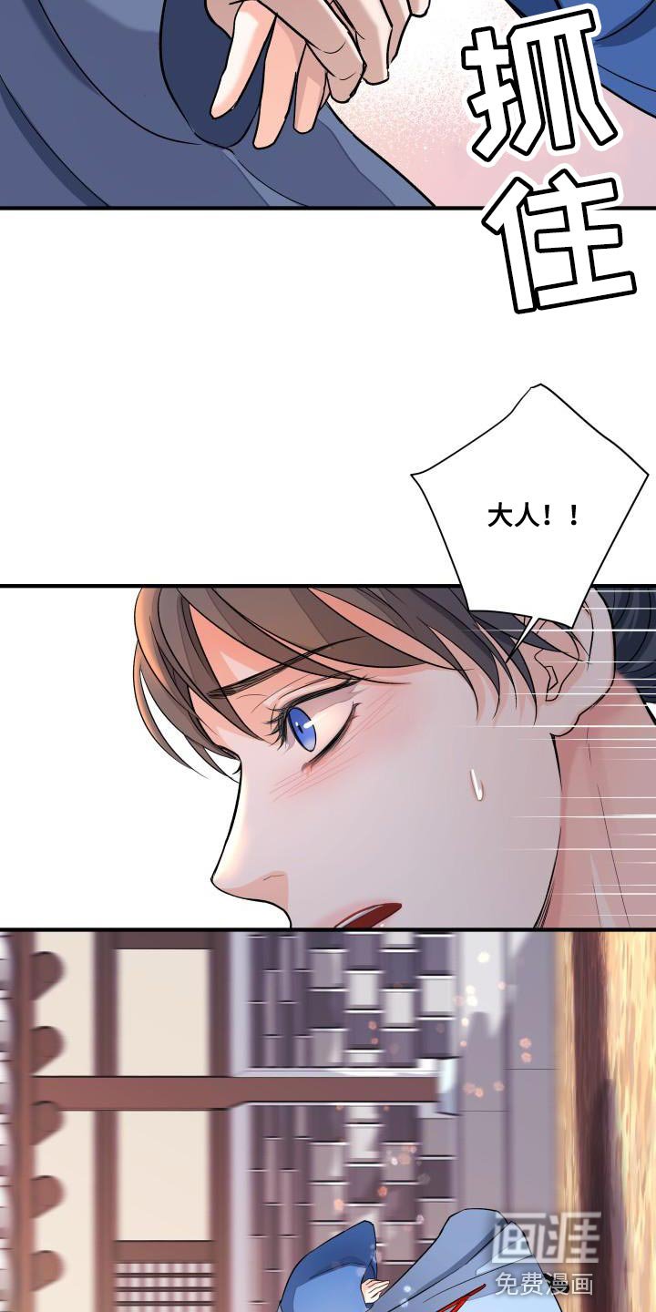 第17章：被抓住的感觉