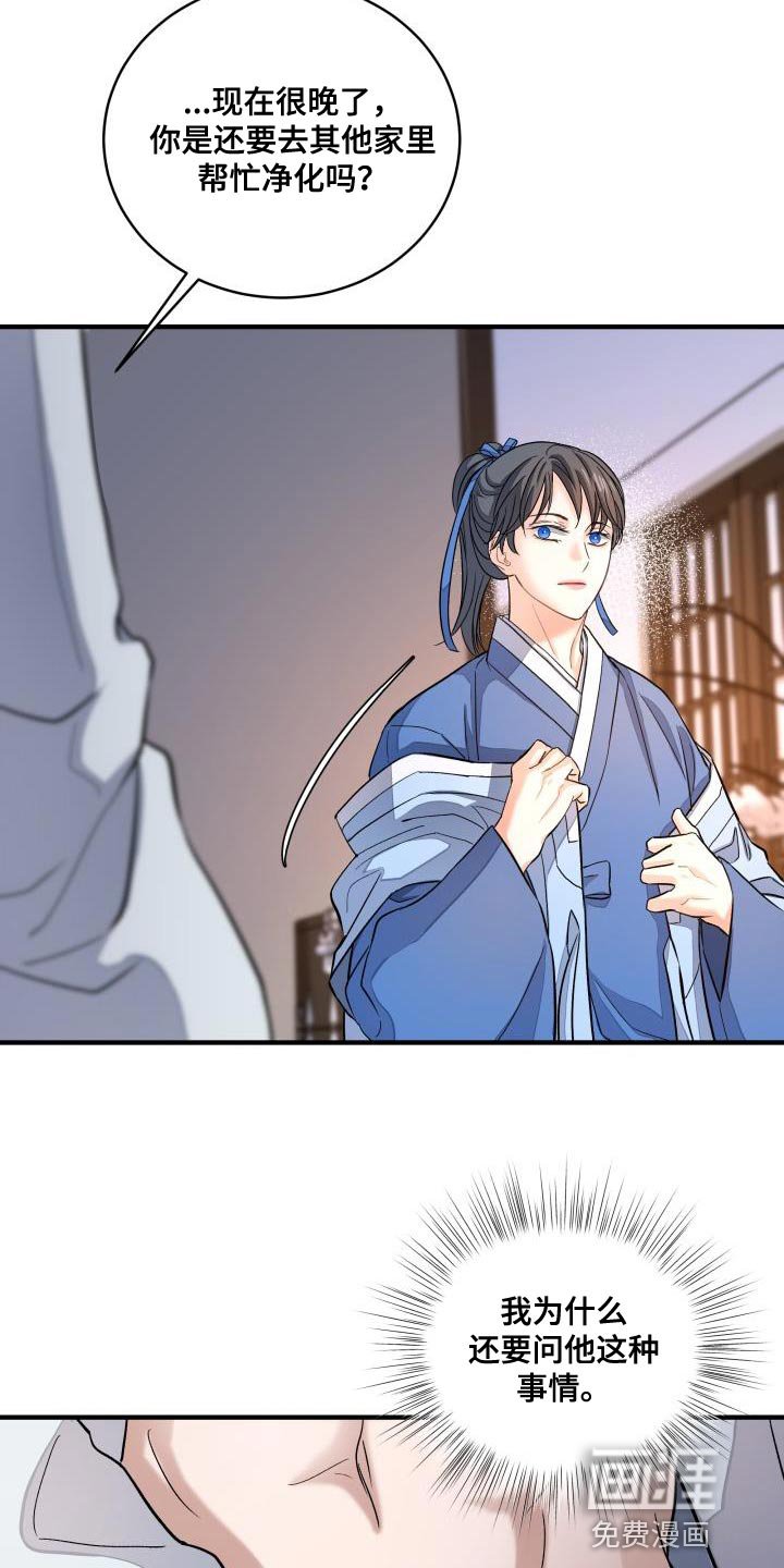 第18章：治疗符咒
