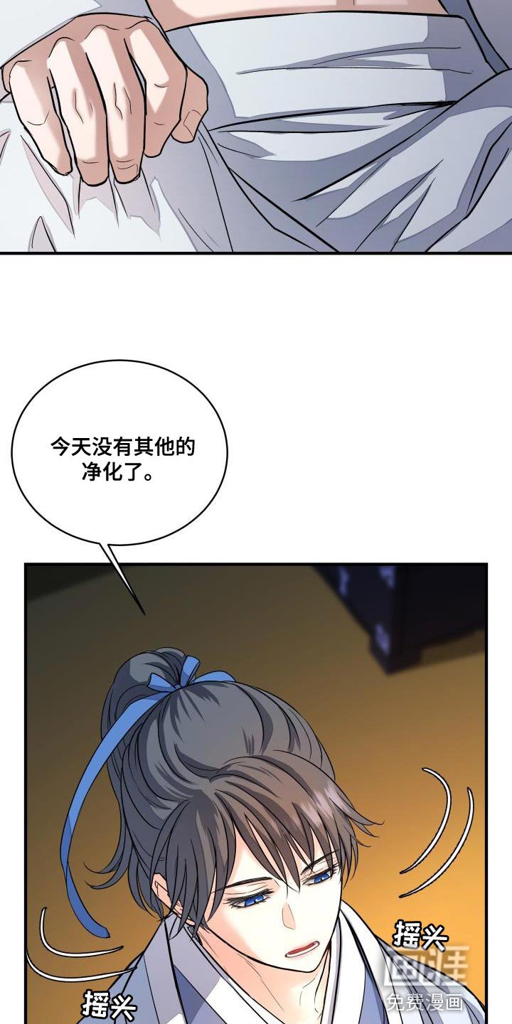 第18章：治疗符咒