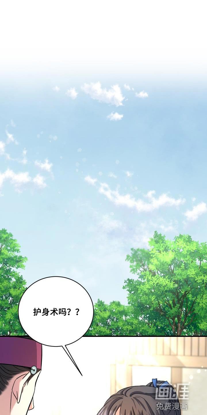 第18章：治疗符咒