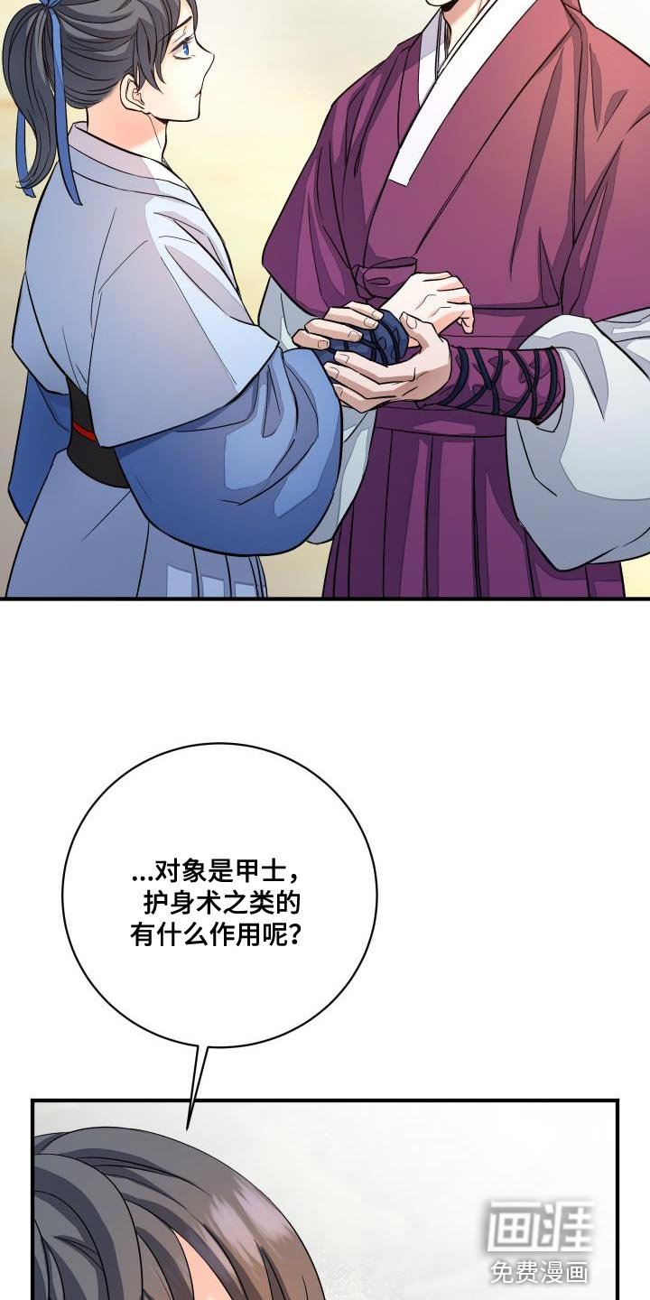 第18章：治疗符咒