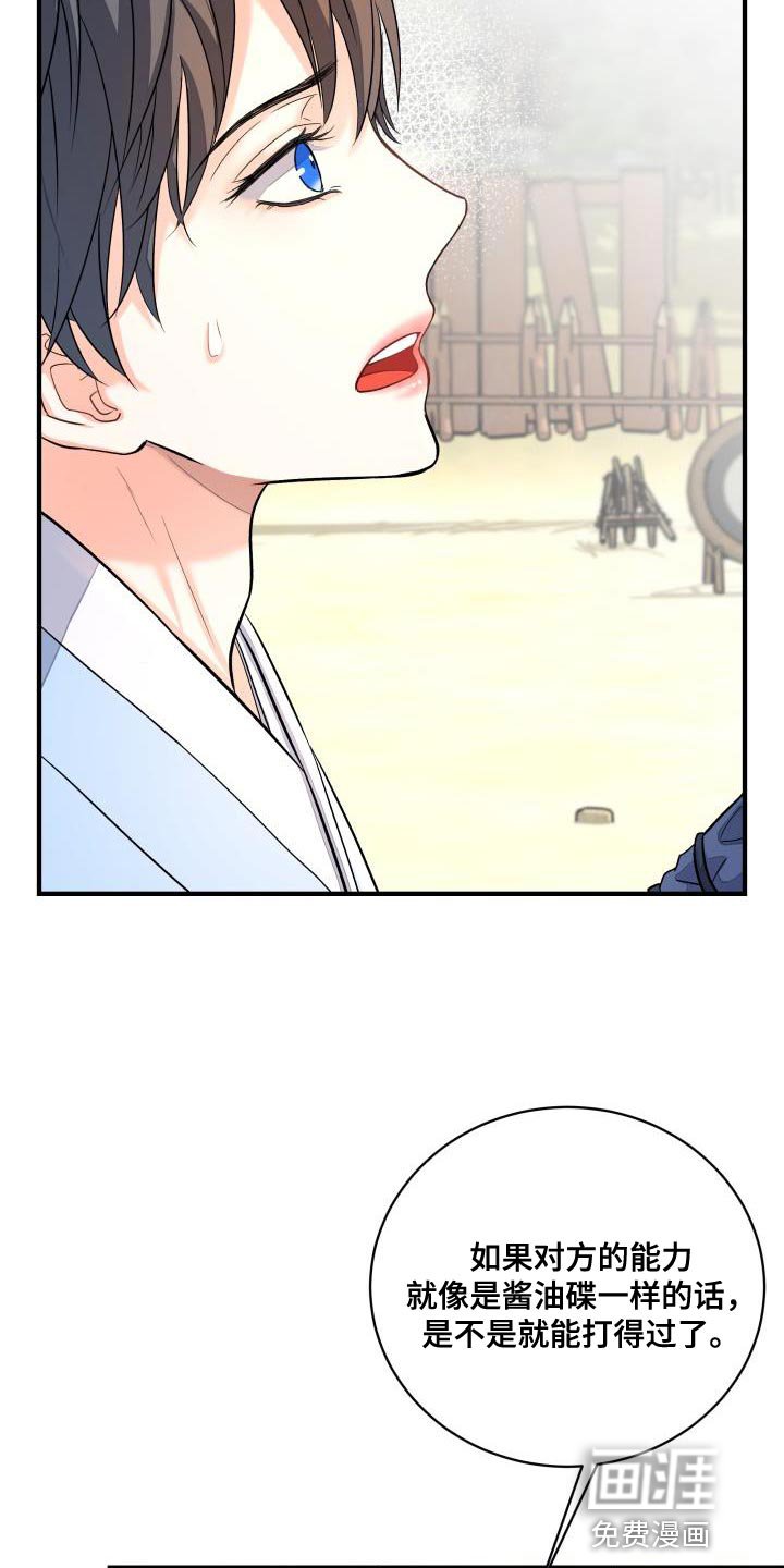 第18章：治疗符咒