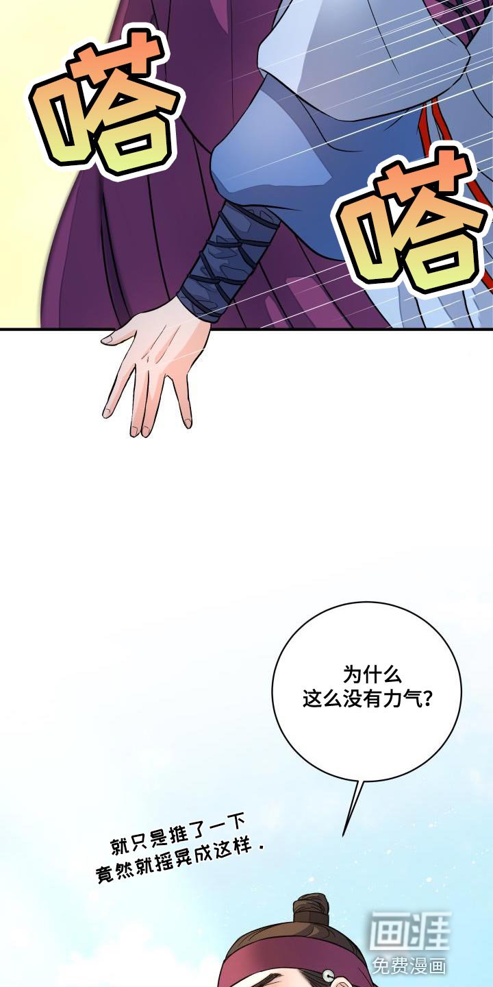 第18章：治疗符咒