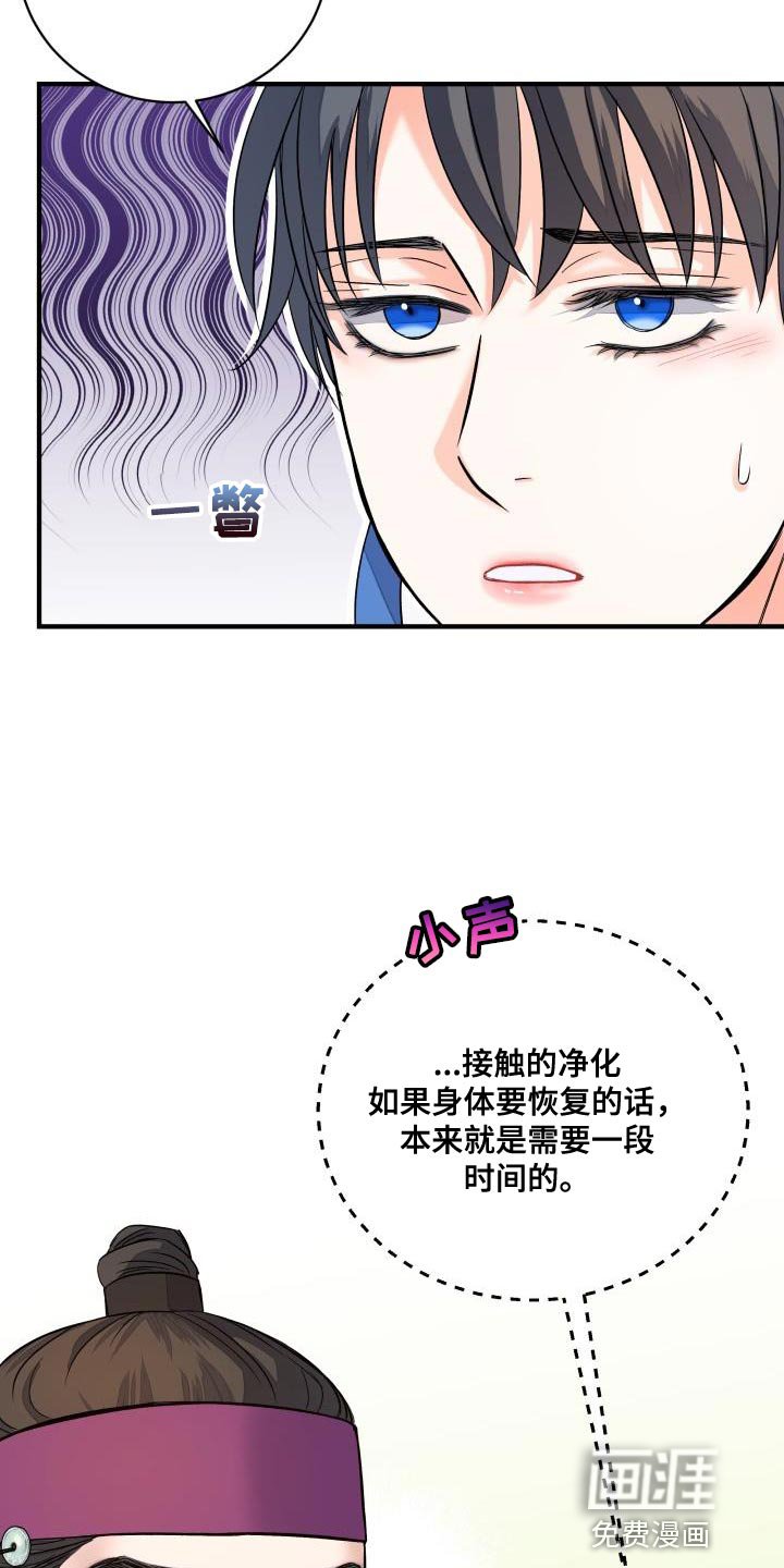 第18章：治疗符咒