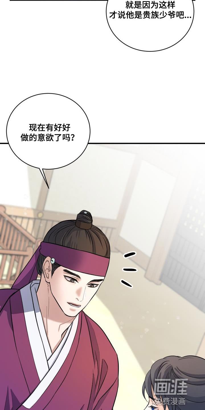 第19章：护身符