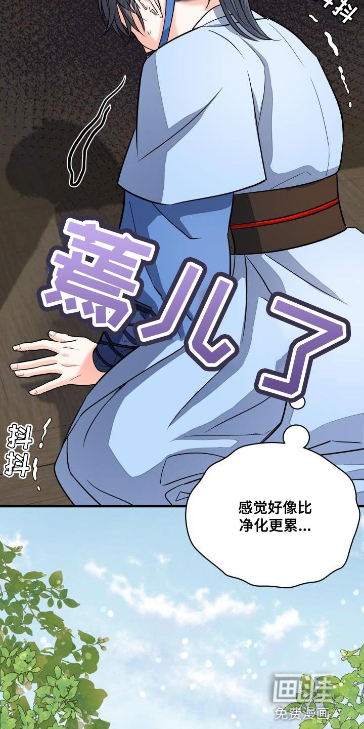 第19章：护身符