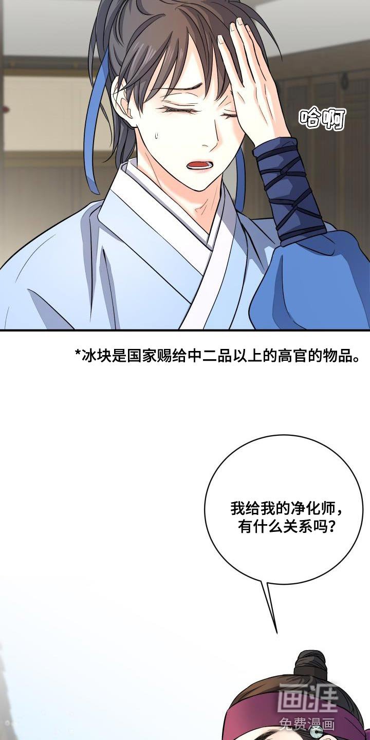 第19章：护身符