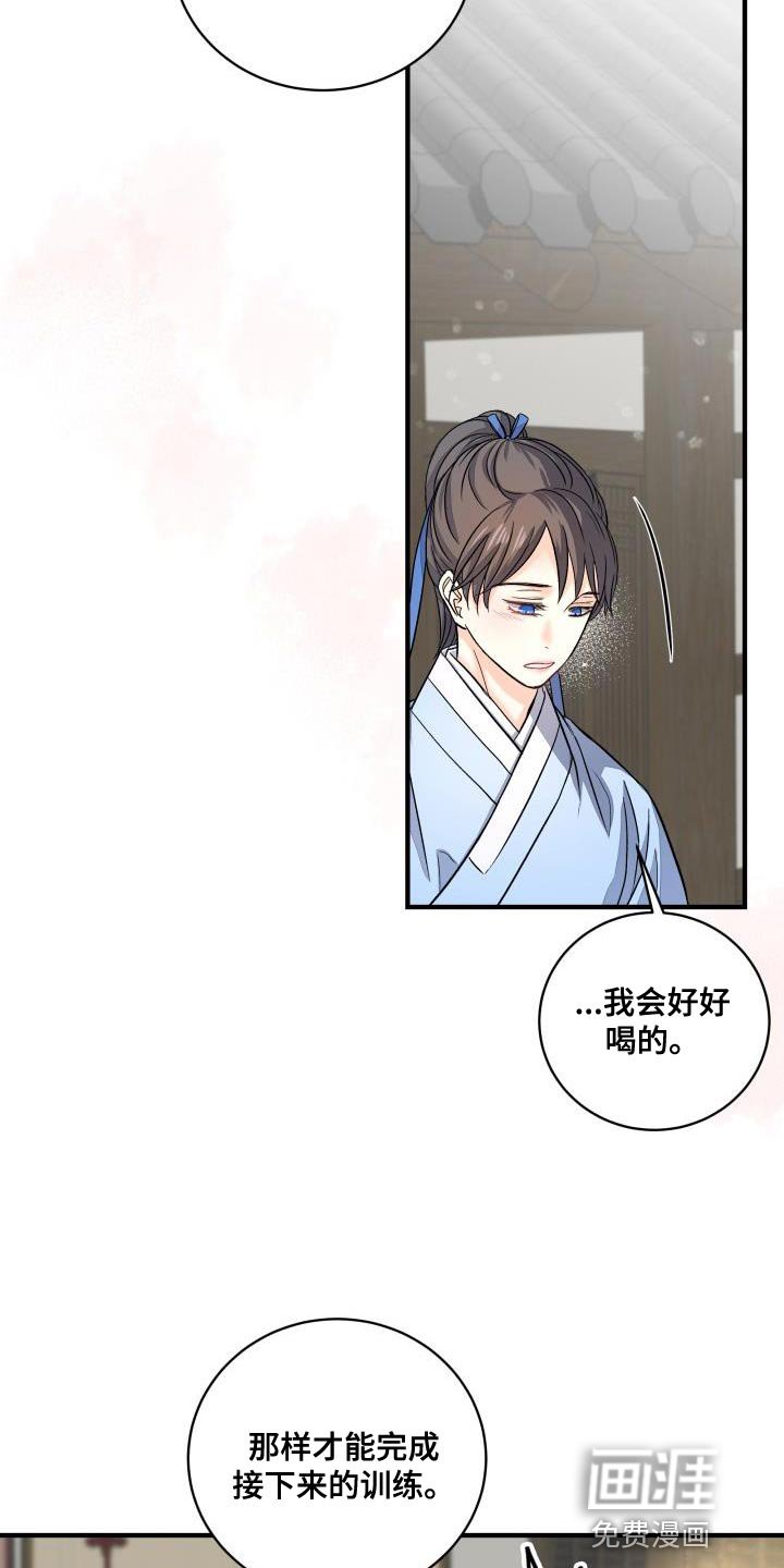 第19章：护身符