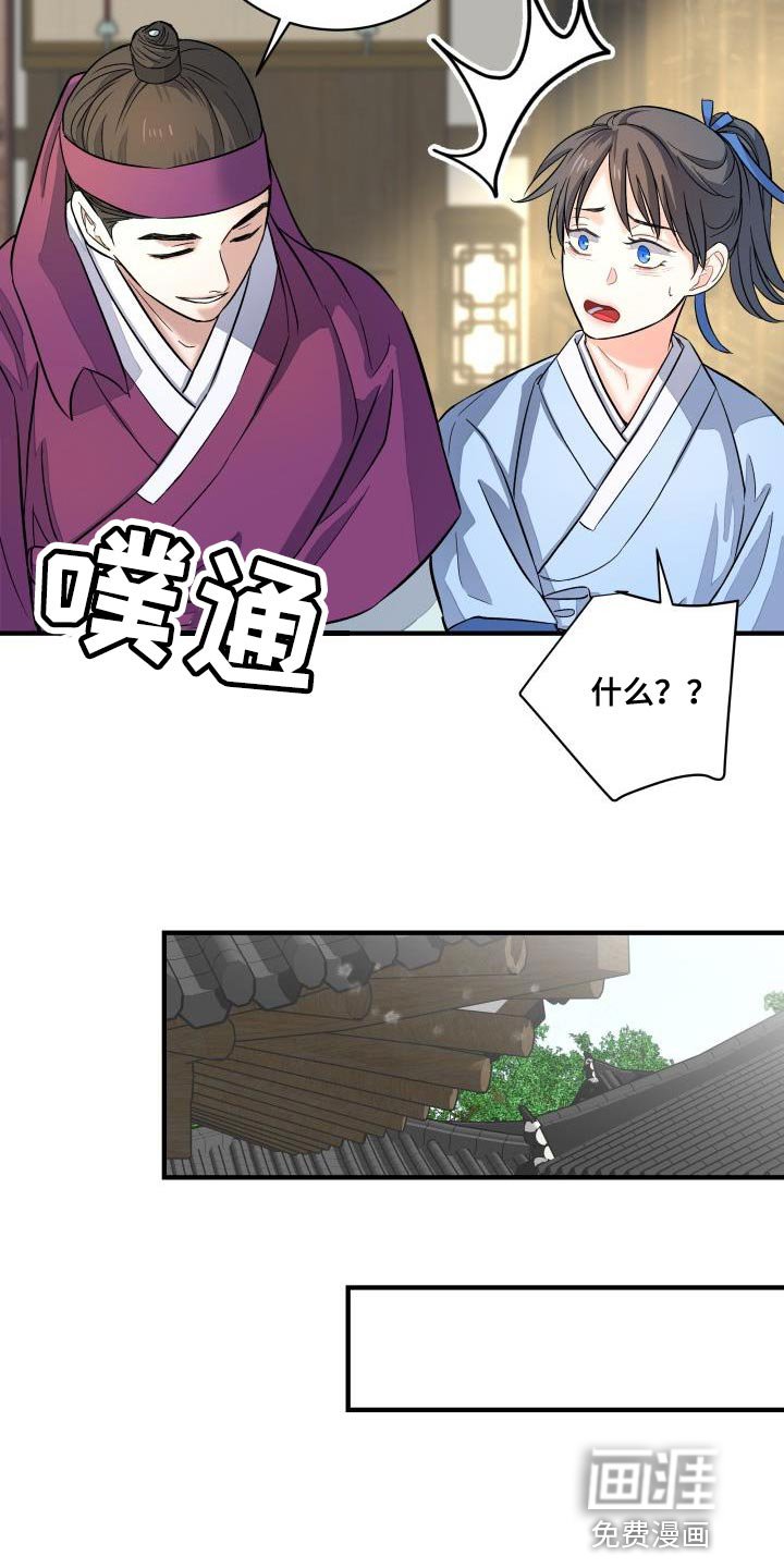 第19章：护身符