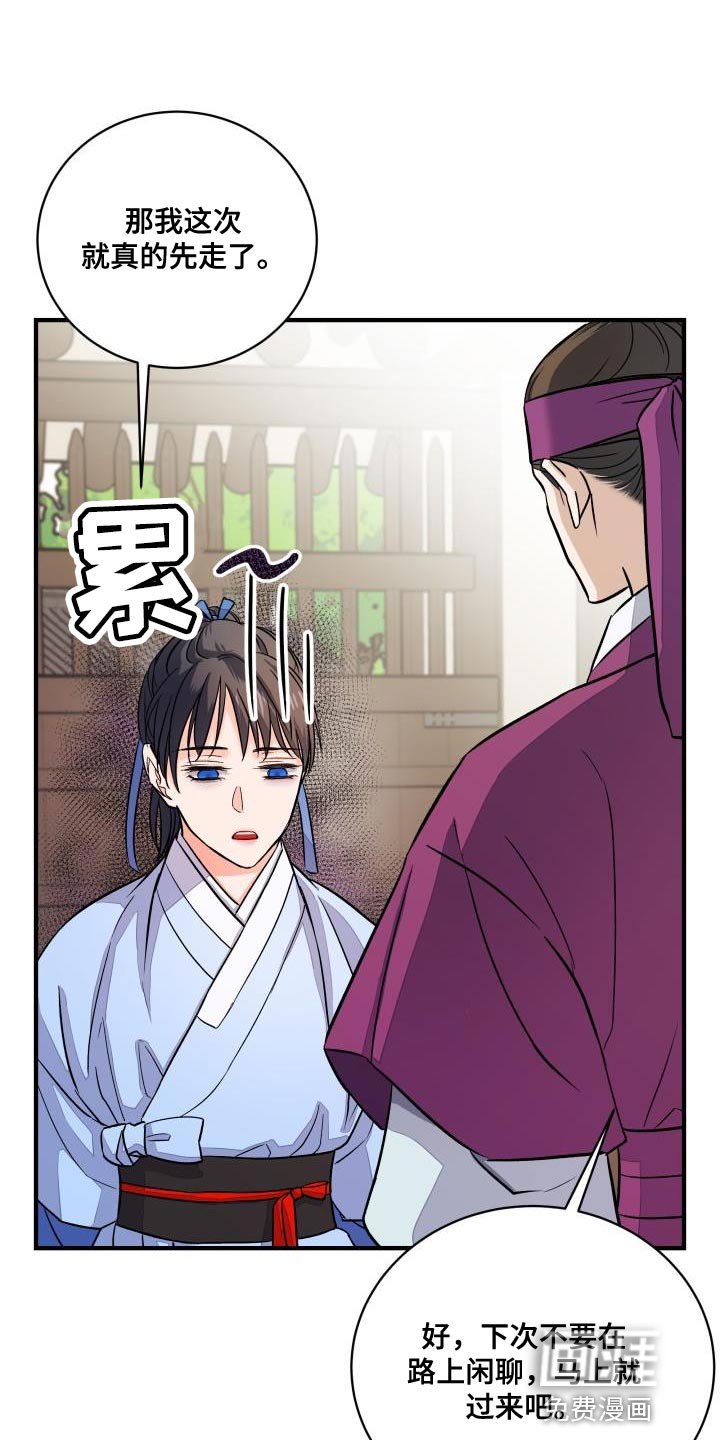 第19章：护身符