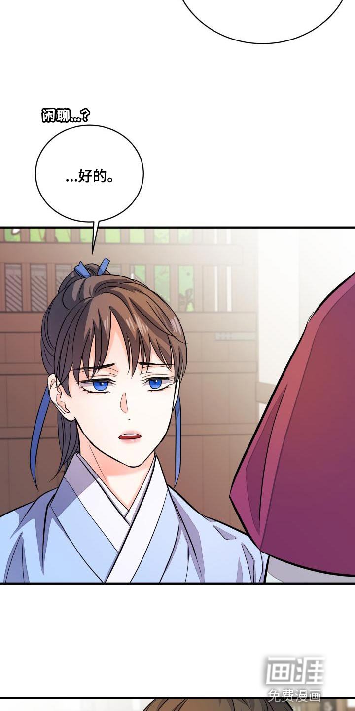 第19章：护身符