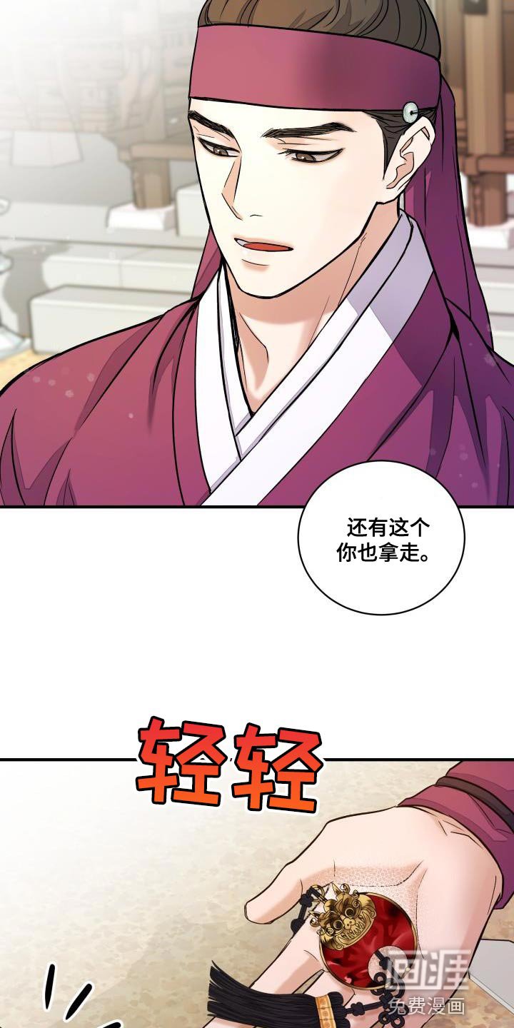 第19章：护身符