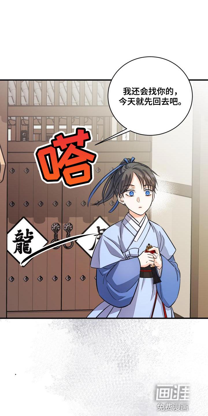 第19章：护身符