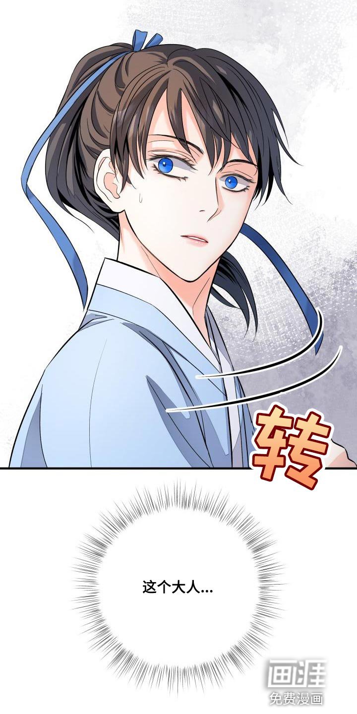 第19章：护身符