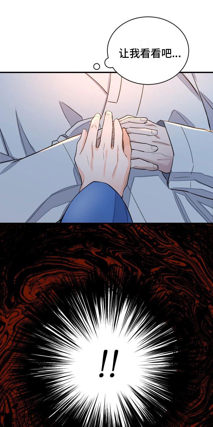 第2章：被袭击