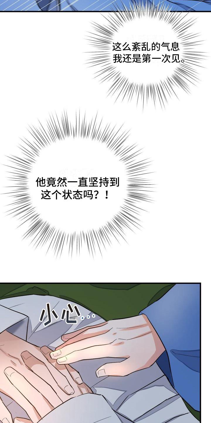 第2章：被袭击