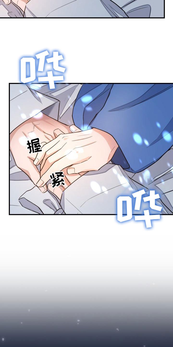 第2章：被袭击