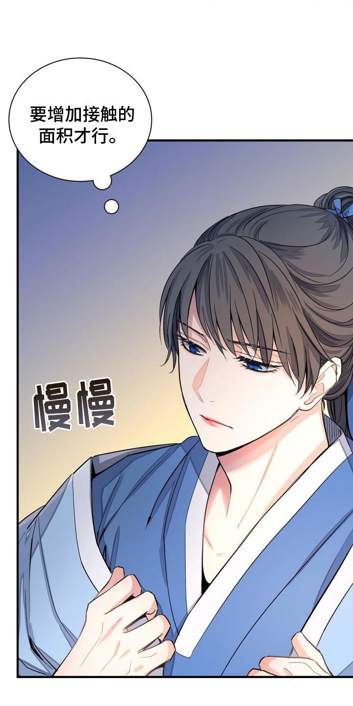 第2章：被袭击