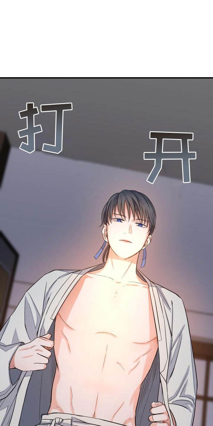 第2章：被袭击