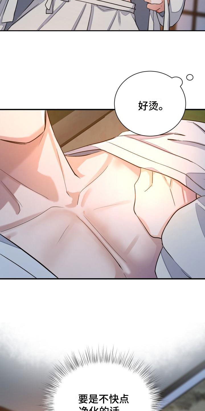 第2章：被袭击