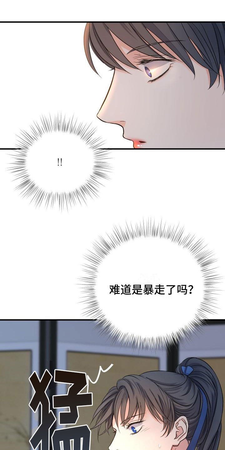 第2章：被袭击