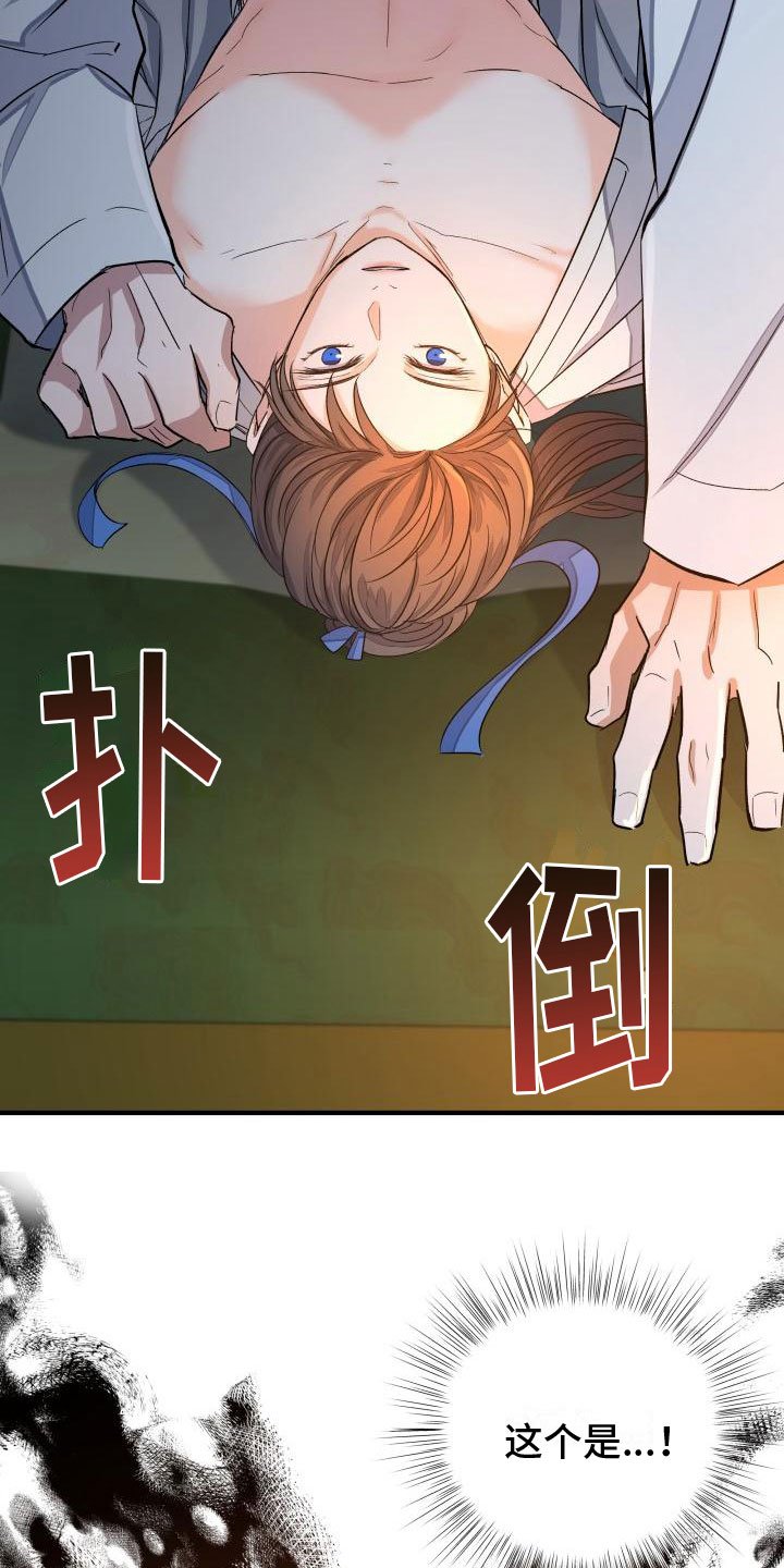 第2章：被袭击