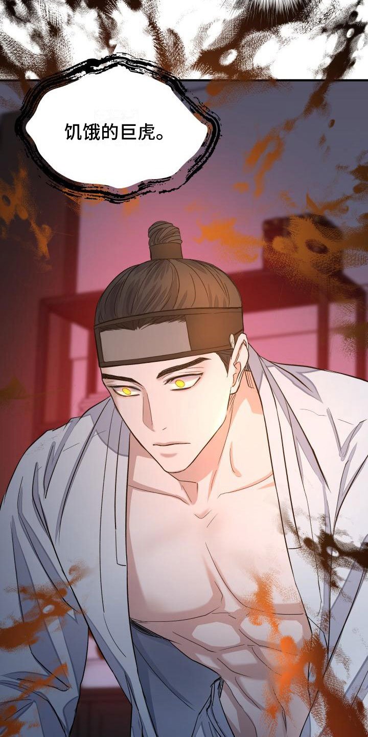 第2章：被袭击