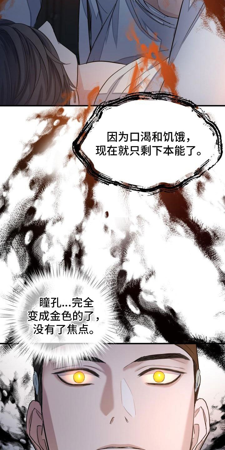 第2章：被袭击