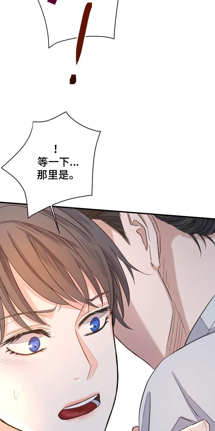 第2章：被袭击